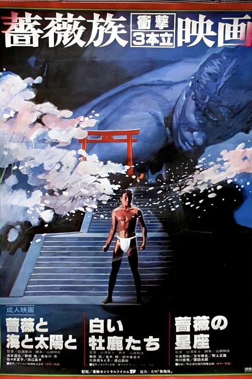 Roses, the Sea and the Sun movie poster