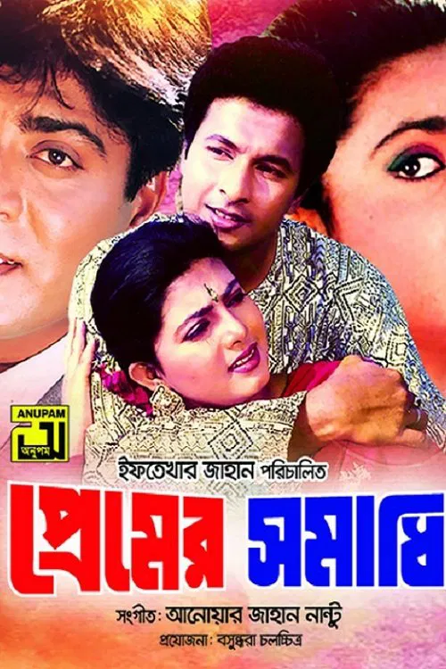 Premer Somadhi movie poster