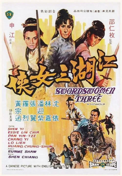Swordswomen Three movie poster
