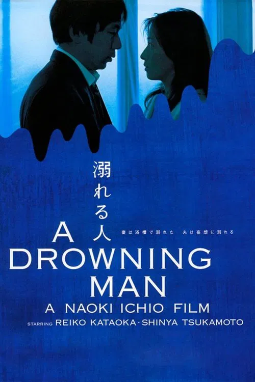A Drowning Man movie poster