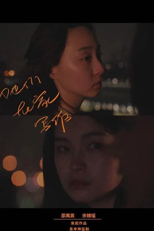 You, Written by Me movie poster