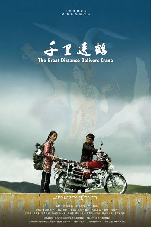 The Great Distance Delivers Crane movie poster