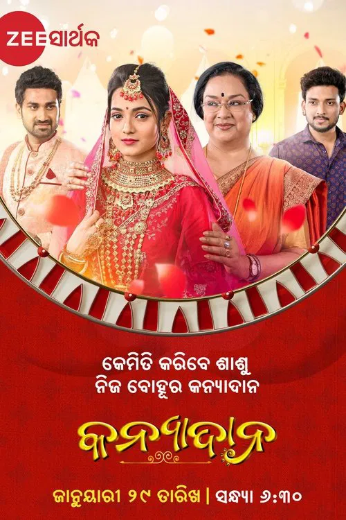 Poster do filme Kanyadana