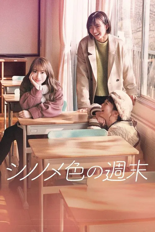 Shinonome Color Weekend movie poster