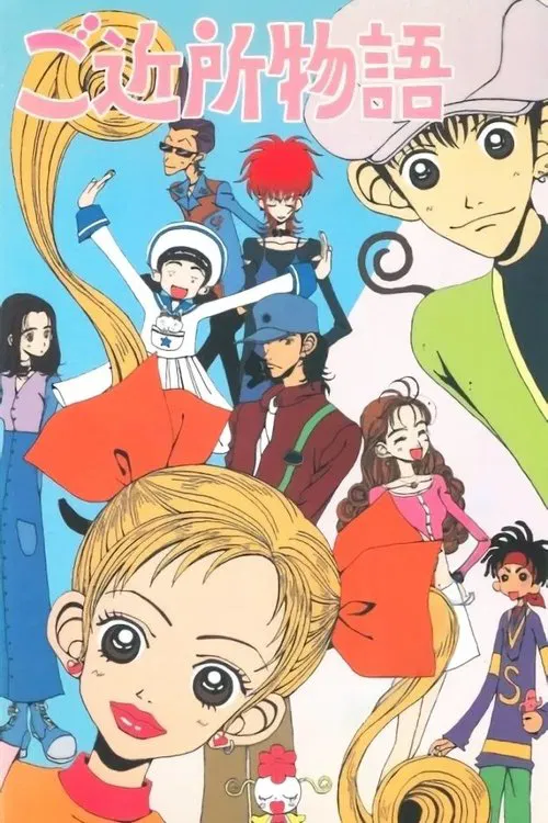 Neighborhood Story The Movie movie poster