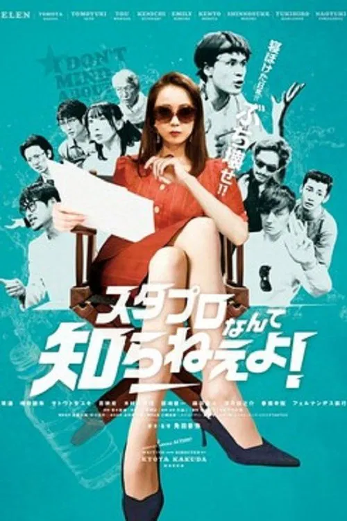 Starpro!? What the "Fxxk" is that? movie poster