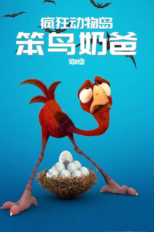 Cracked tv show poster