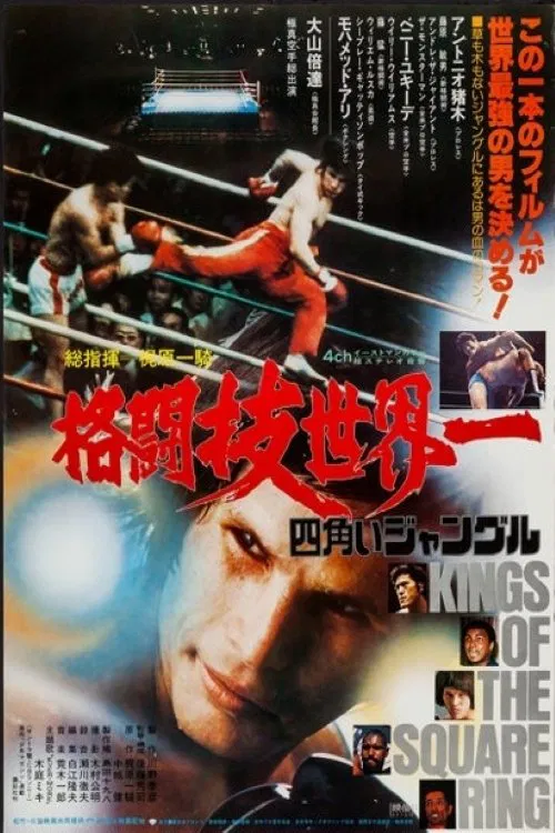 Kings of The Square Ring movie poster