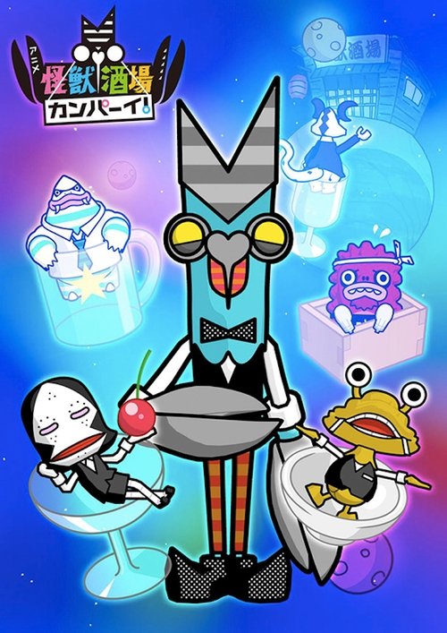 Kaijuu Sakaba Kanpai! tv show poster