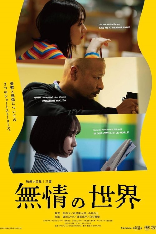 A World Without Mercy movie poster