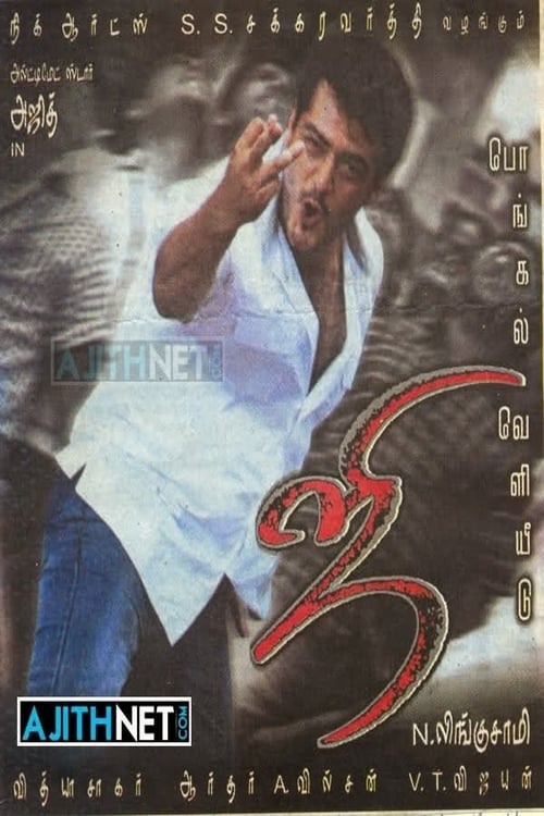 Ji movie poster