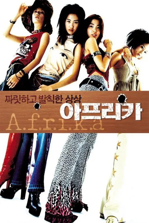 A.f.r.i.k.a movie poster