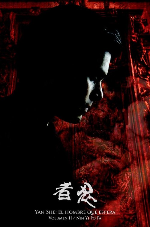 Yan She: El hombre que espera. Nin Yi Po Fa movie poster