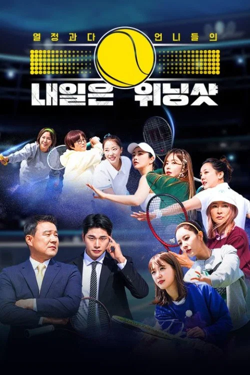 Poster da série Winningshot
