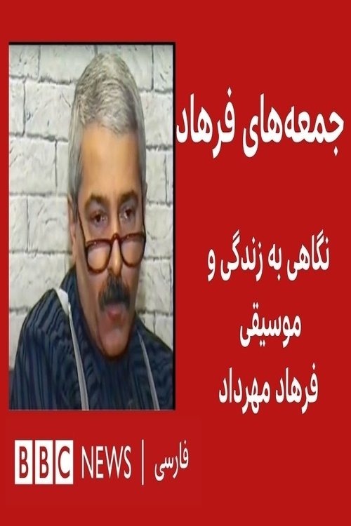 Farhad's Fridays movie poster