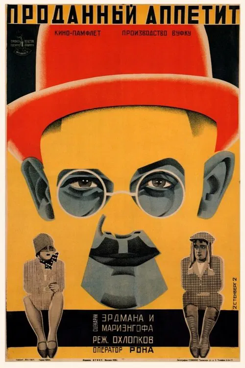 Poster do filme Sold Appetite