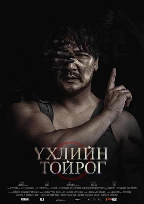 The Circle of Death movie poster