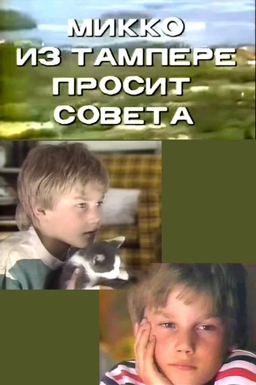 Poster do filme Mikko from Tampere Is Asking for Advice