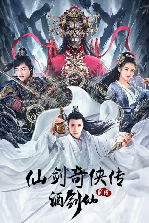 The Legend of Sword and Fairy Prequel movie poster