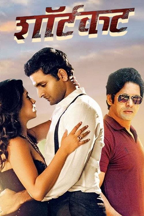 Shortcut - Disto Pan Nasto movie poster