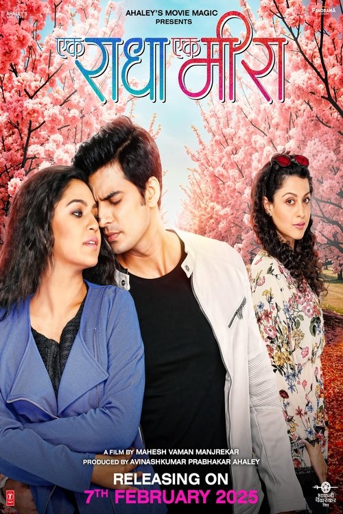 Ek Raadha Ek Meera movie poster