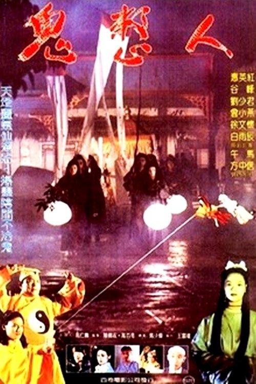 Guys in Ghost's Hand movie poster