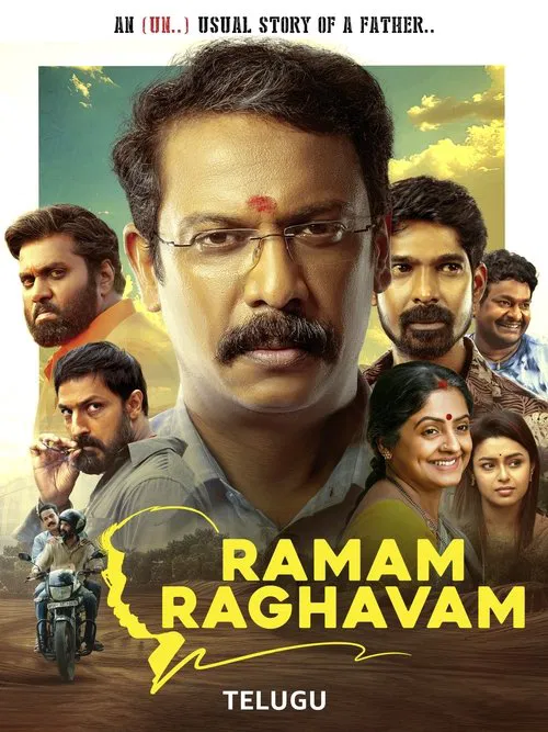 Ramam Raghavam movie poster