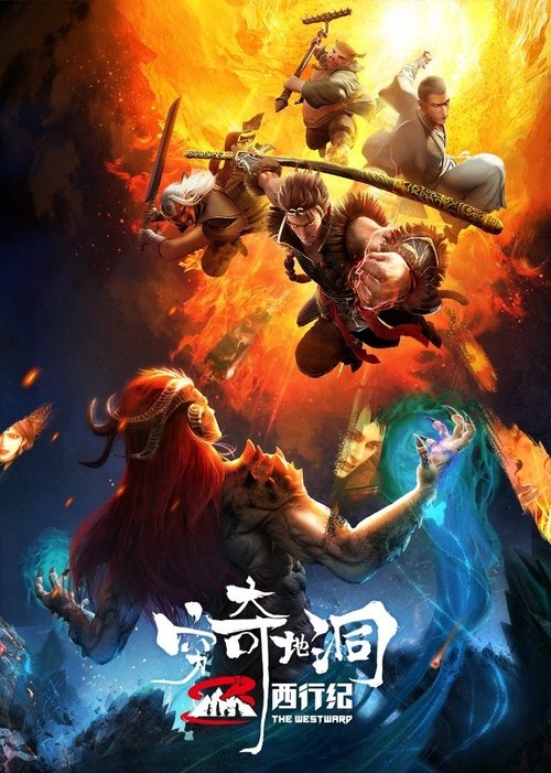 The Westward: The Fantasy Cave movie poster