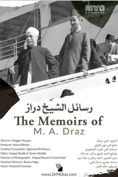 The Memories of M. A. Draz movie poster