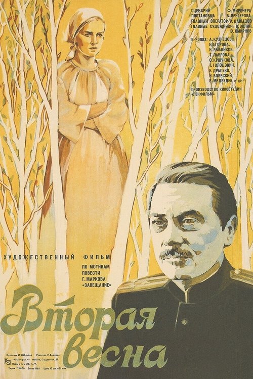 A Second Spring movie poster