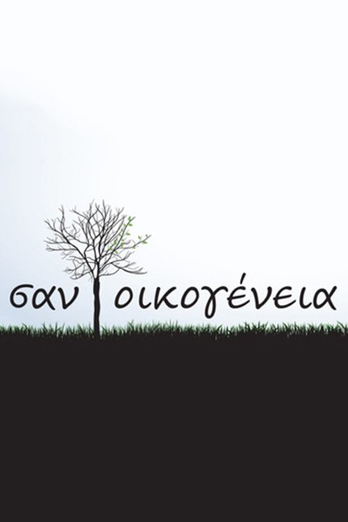 San Oikogeneia tv show poster