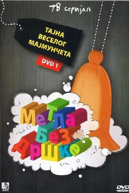 Broom without Handle tv show poster