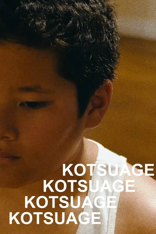 Kotsuage movie poster