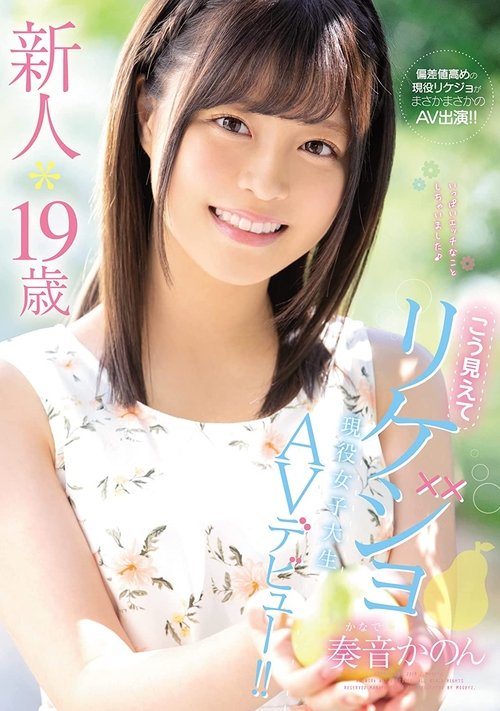 A Fresh Face* 19 Years Old She Might Not Look It, But She's an Intelligent Girl A Real-Life College Girl Makes Her Adult Video Debut!! Kanon Kanade movie poster