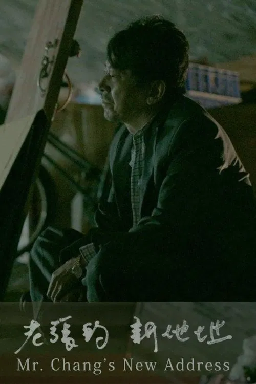 Mr. Chang's New Address movie poster