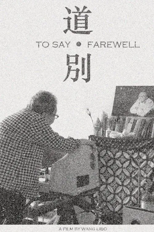 To Say, Farewell movie poster