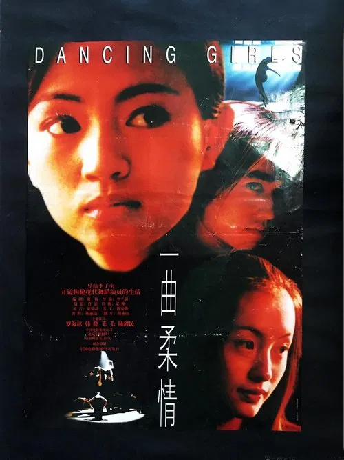 Dancing Girls movie poster