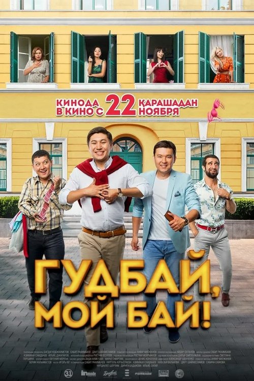 Goodbye, My Bai! movie poster