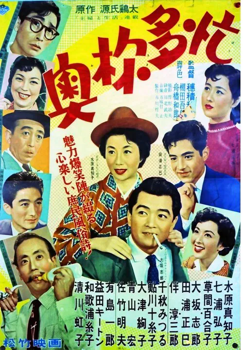 Every Wife Cannot Stand Still movie poster