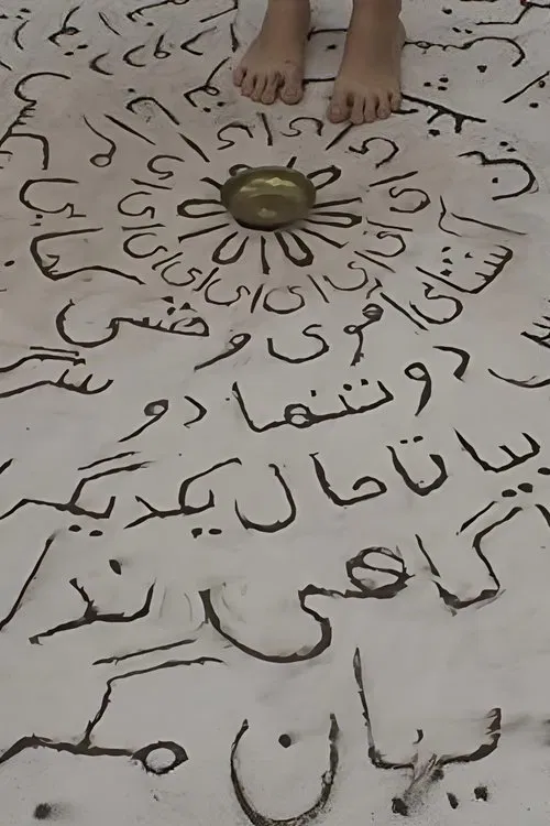 Poem and Stone movie poster