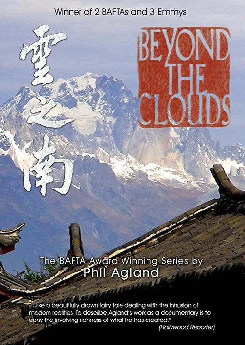 China: Beyond the Clouds movie poster