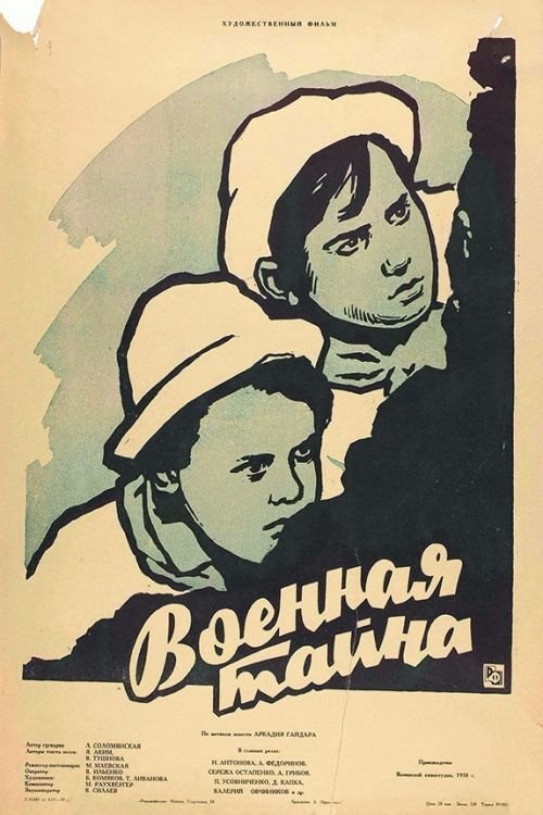 The Military Secret movie poster