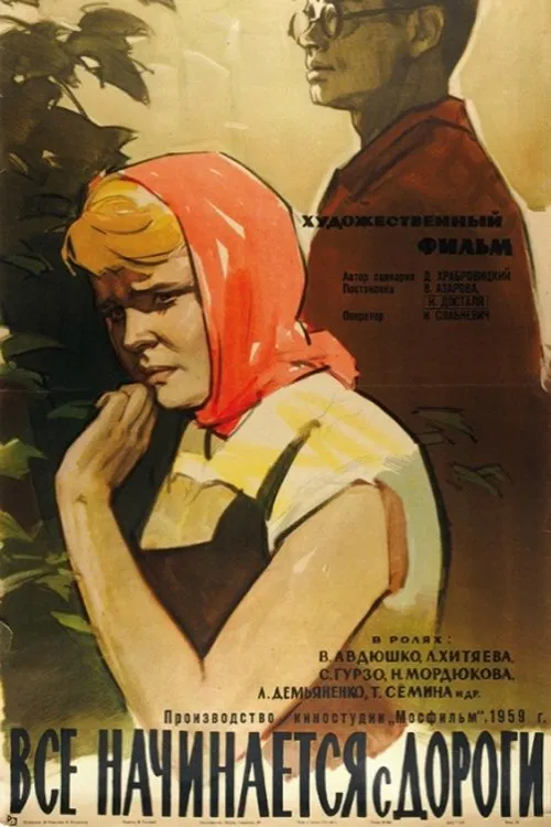 Everything Begins with Hitting the Road movie poster