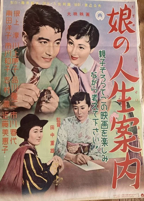 A Daughter's Life Guide movie poster