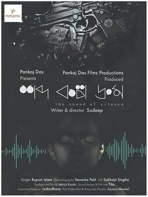 Shobdo Kolpo Droom movie poster