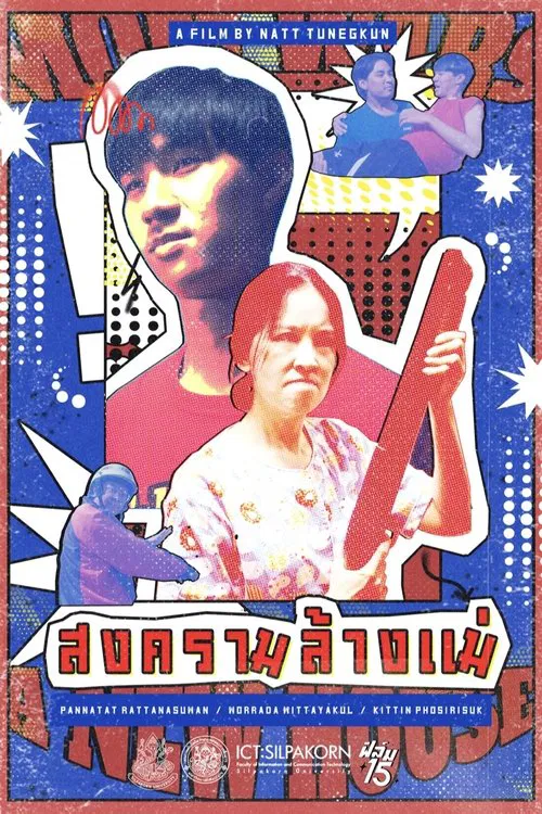 Mom Wars : A New House movie poster