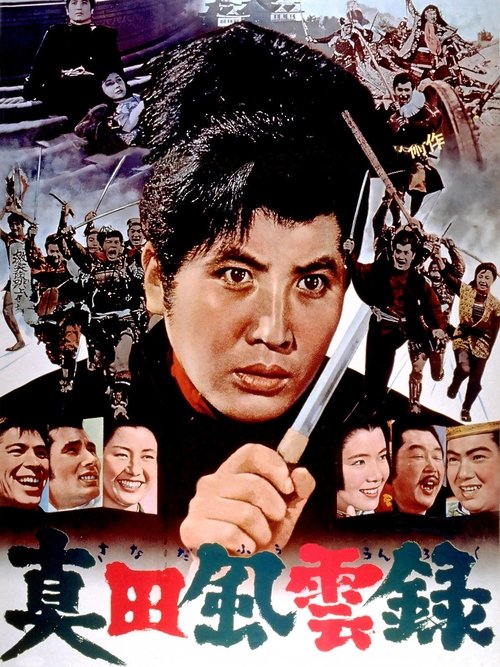 Sasuke and His Comedians movie poster