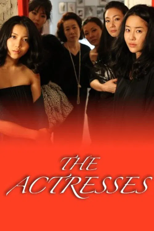 The Actresses movie poster
