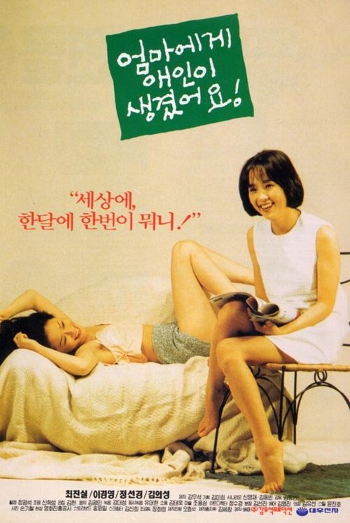 Mom Has a New Boyfriend movie poster