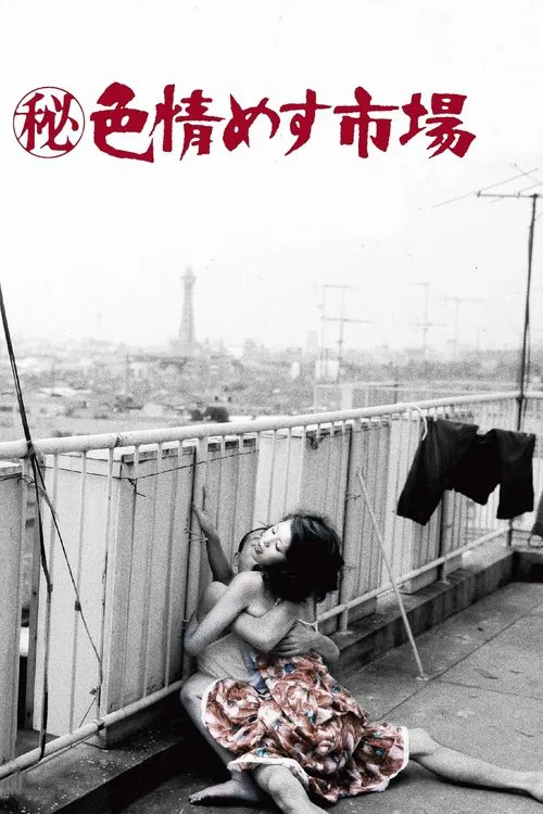 Secret Chronicle: She Beast Market movie poster